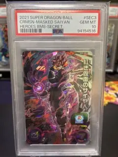 格安】ドラゴンボールヒーローズ チルド H6-SEC PSA10 - メルカリ