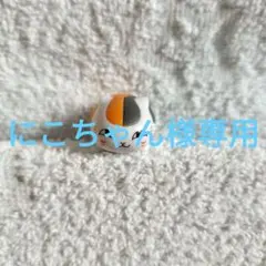 夏目友人帳　ニャンコ先生フィギュア⑤