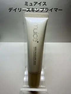 muice ミュアイス デイリースキンプライマー
