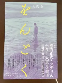 をんごく