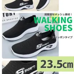 超軽量 23.5 ランニング ウォーキング シューズ レディース スリッポン