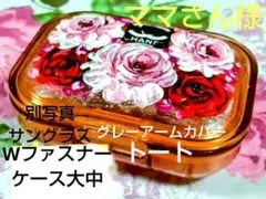 ママさん様専用‼️