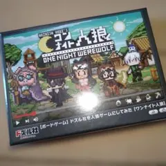 【未開封】ONE NIGHT WEREWOLF ボードゲーム