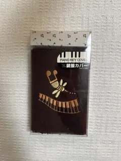 鍵盤カバーのサムネイル