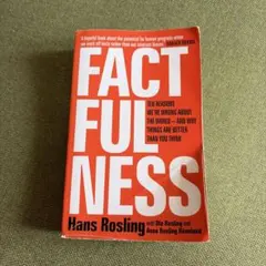 fact fulness 洋書