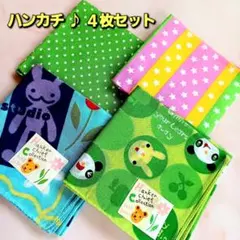 【 ハンカチ 4枚セット】 キャラクター柄 キッズ 子供用