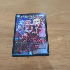 メアリージェニーのお茶会　1枚