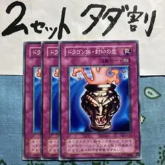 2026年最新】ドラゴン族・封印の壺の人気アイテム - メルカリ