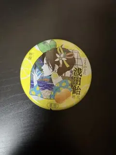 浅田飴 中村佑介 デザイン缶 檸檬 レトロ おしゃれ レモン
