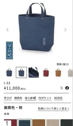 未使用レア】広島東洋カープ大瀬良大地ノーヒットノーラン記念 デニム