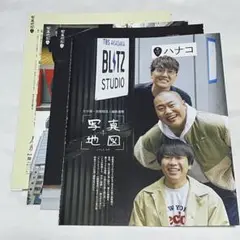 TVガイドperson Vol.137 ハナコ