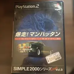 SIMPLE2000シリーズ Ultimate Vol.9 爆走!マンハッタン