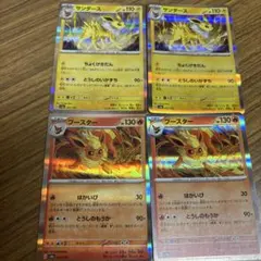 ポケモンカード サンダース・ブースターセット