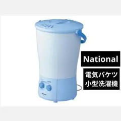 2026年最新】national N-BK2の人気アイテム - メルカリ