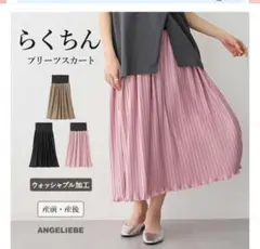 ANGELIEBE ピンク プリーツスカート