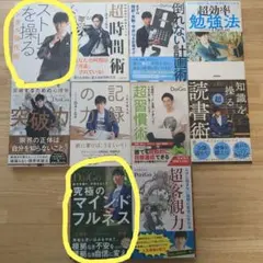 （Zackey様）DaiGo 2冊セット