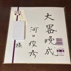 将棋色紙 西村一義 詰将棋 - メルカリ