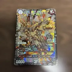 デュエルマスターズ ジョット・ガン・ジョラゴン 1枚