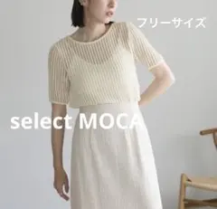 select MOCA クルーネック メッシュ プルオーバー アイボリー　フリー