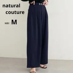 ナチュラルクチュール ビットベルトストレッチパンツ 2025AW ネイビー M