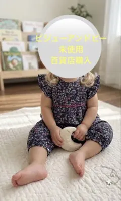 未使用！　ビジューアンドビー　80 90のサムネイル