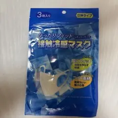 【新品未開封】接触冷感マスク ホワイト 3枚入り レギュラーサイズ