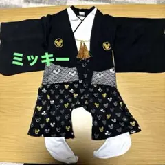 ミッキー 袴90 ロンパース