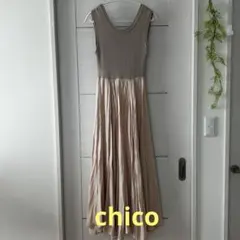 chico ノースリーブ ロングワンピース ベージュ 裏地有り