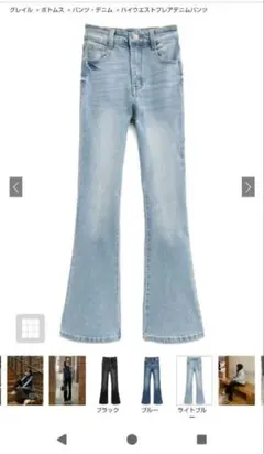グレイル　ハイウエストフレアデニムパンツ　cu498　Sサイズ
