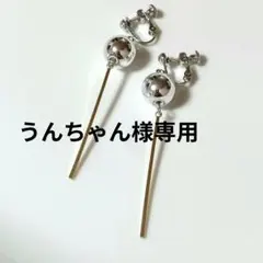 うんちゃん様専用