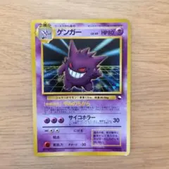 ポケモンカード旧裏】モンボ✲ゲンガー進化セット - メルカリ