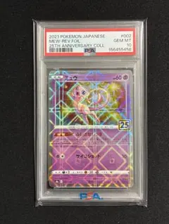 ミュウツー ミラー PSA10 SMP2 016/024 名探偵ピカチュウ - メルカリ