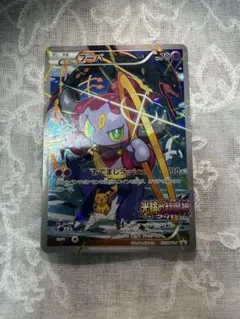 フーパ：光輪の超魔神 フーパ 入場者プレゼント PROMO 155/XY-P