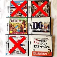 DSソフト ドラクエ/脳トレ/レイトン まとめ売り