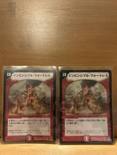 わ*ー様 デュエルマスターズ 初期 インビンシブル・フォートレス