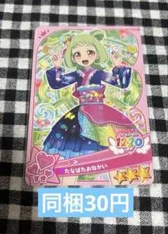 おねがいアイプリ アイプリ おねがい2弾 たなばたおねがい おりびあ 