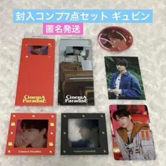 zb1 ゼベワン ギュビン アルバム 封入 コンプ 7点セット タワレコ トレカ