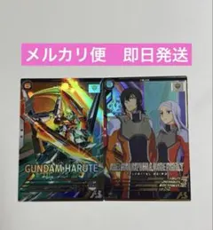 ガンダムハルート　アレルヤ＆マリー　２枚セット　アーセナルベース