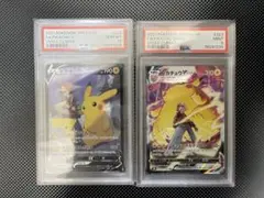 ピカチュウV CSR PSA10 Vmaxクライマックス ポケカ - メルカリ
