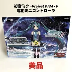 初音ミク -Project DIVA- F専用ミニコントローラ　特典クロス欠品