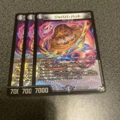 ジャババハット　デュエマ　デュエルマスターズ