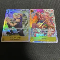 ワンピースカード　ゾロ　ワイパー　sr 2枚セット