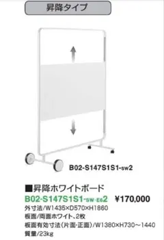 コクヨ モビーボ オシャレホワイトボード 美品 - メルカリ
