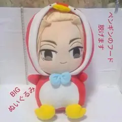 マイキー　ペンギンBIGぬいぐるみ　ちびキャラ　フード脱げます