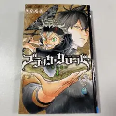 2026年最新】ブラッククローバーの人気アイテム - メルカリ