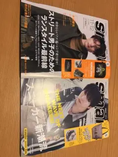 smart 10月号 11・12月合併号 2冊セット
