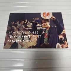 treasure ジェヒョク ポストカード