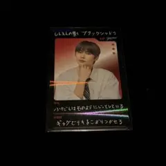 RIIZE ウンソク 厨二病トレカ