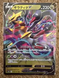 ギラティナ HP130 ポケモンカード ギラティナ Lv.X 130 HP ポケモンカード - メルカリ