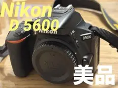 コメント割引あり！✨軽量 高画質✨ニコン D5600✨初心者◎ 一眼レフカメラ D5600 デジタル一眼レフカメラ ブラック [ズームレンズ+ズームレンズ